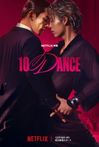 10 Điệu Nhảy 10DANCE