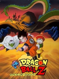 7 Viên Ngọc Rồng Z: Chiến Binh Bất Tử Dragon Ball Z Movie 1: Dead Zone