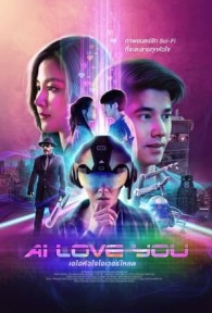 Ai Biết Yêu Ai Love You