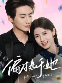 Ám Ảnh Về Cô Ấy 偏执于她