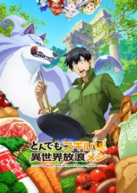 Ẩm Thực Dã Ngoại Tại Dị Giới Với Kỹ Năng Không Tưởng (Phần 1) Tondemo Skill de Isekai Hourou Meshi, Campfire Cooking in Another World with My Absurd Skill, Regarding the Display of an Outrageous Skill Which Has Incredible Powers, Tonsuki