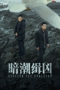Ám Triều Tập Hung Beneath the Undertow