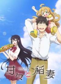 Amaama to Inazuma Sweetness & Lightning