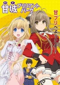 Amagi Brilliant Park: Wakuwaku Mini Theater - Rakugaki Backstage Amagi Brilliant Park Specials, Amaburi Specials, Waku Waku Mini-Theater, Exciting Mini Theater