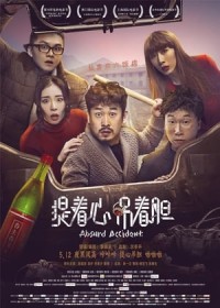 Án Mạng Thôn Quê Absurd Accid