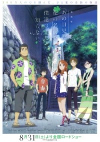 Ano Hi Mita Hana no Namae wo Bokutachi wa Mada Shiranai. Movie Anohana: The Flower We Saw That Day The Movie, AnoHana Movie, We Still Don't Know the Name of the Flower We Saw That Day. Movie