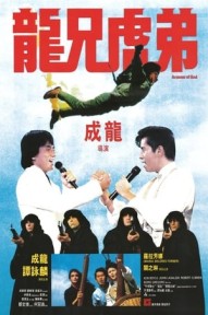 Áo Giáp Thượng Đế (Long Huynh Hổ Đệ) 龍兄虎弟/Armour of God