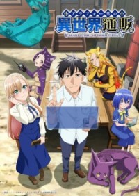 Around 40 Otoko no Isekai Tsuuhan The Daily Life of a Middle-Aged Online Shopper in Another World, Arafoo Otoko no Isekai Tsuuhan Seikatsu, The Mail Order Life of a Man Around 40 in Another World