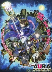 Aura: Maryuuin Kouga Saigo no Tatakai Aura: Koga Maryuin's Last War, Aura: Maryuinkoga Saigo no Tatakai, Aura: Maryuin Kouga Saigo no Tatakai