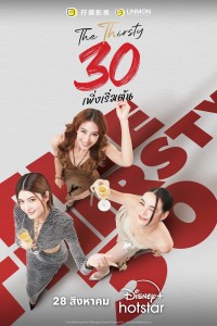 Ba Mươi Chưa Phải Là Hết (Bản Thái) The Thirsty Thirty