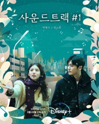 Bản Nhạc Phim Số 1 Soundtrack #1