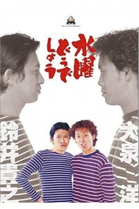 Bạn thích thư Tư của mình như thế nào? (Phần 13) How do you like Wednesday? (Season 13)