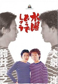 Bạn thích thư Tư của mình như thế nào? (Phần 5) How do you like Wednesday? (Season 5)