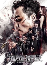 Bằng chứng trống rỗng the Void Evidence