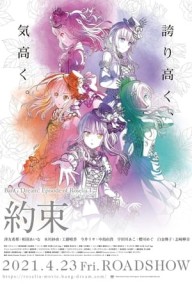 Bang Dream! Movie: Episode Of Roselia - I: Yakusoku Bang Dream! Movie: Episode Of Roselia - I: Yakusoku