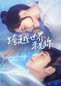 Băng Qua Thế Giới Đến Gặp Em Falling To Your World