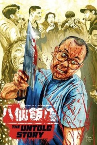 Bánh Bao Nhân Thịt Người The Untold Story