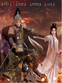 Bão Tố Vương Quốc Rakshasa 罗刹国风云