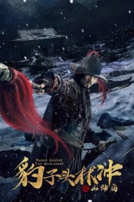 Báo Tử Đầu Lâm Xung Dã Trư Lâm 豹子头林冲之山神庙