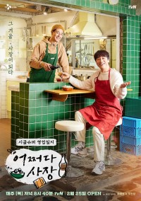 Bất Ngờ Trở Thành Ông Chủ 2 Unexpected Business 2