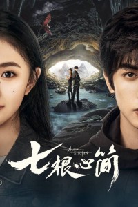 Bảy Di Vật Tà Ám The Seven Relics of ill Omen / Thất Căn Tâm Giản