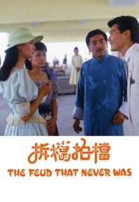 Bày Mưu Lập Đảng The Feud That Never Was