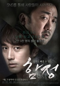 Bẫy sâu Deep Trap