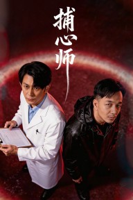 Bẫy Tâm (Bộ Tâm Sư) Soul Seizer
