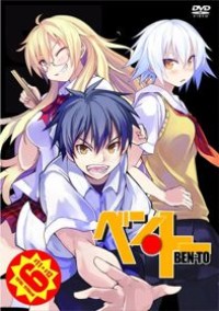 Ben-To Bento, Ben-Tou