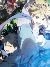 Beyond the Boundary: Daybreak Kyoukai no Kanata: Shinonome, Beyond the Horizon: Daybreak