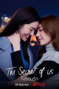 Bí mật của chúng ta (phần 1) The Secret of Us/Jai Son Rak (season 1)