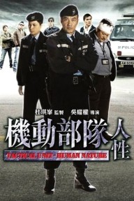 Biệt Đội Cơ Động: Nhân Tính Tactical Unit: Human Nature