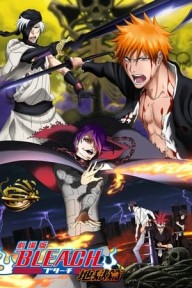 Bleach Movie 4 Bleach Movie 4| The Hell Verse |Gekijouban Bleach: Jigoku Hen | Bleach Movie Iv | Bleach: The Hell Chapter