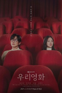 Bộ Phim Của Riêng Chúng Ta Our Movie