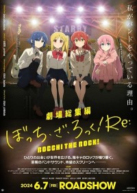 Bocchi the Rock! Movie Bocchi the Rock! Re:, Bocchi the Rock! Re:Re: