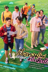Boys in Love: Khai Giảng, Trái Tim Học Cách Yêu Boys in Love