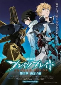 Break Blade Movie 3: Kyoujin no Ato Broken Blade 3, Breaker Blade 3, Break Blade 3: Scars from an Assassin's Blade