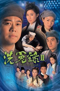 Bức Màn Bí Mật (Phần 2) Witness to a Prosecution (Season 2)