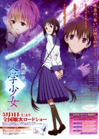 "Bungaku Shoujo" Movie Book Girl, Literature Girl