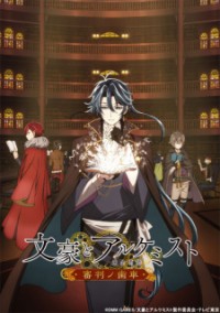 Bungou to Alchemist: Shinpan no Haguruma Bungo and Alchemist -Gears of Judgement-