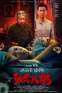 Búp bê tử thần Deadly Doll