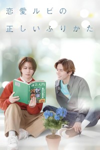Cách Viết Tình Yêu Đúng Cách The Proper Way to Write Love