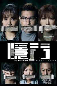 Cánh Cửa Bí Mật Secret Door