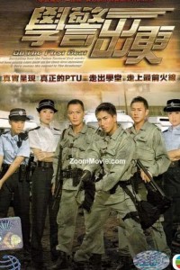 Cảnh Sát Mới Ra Trường On The First Beat