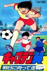 Captain Tsubasa: Asu Ni Mukatte Hashire! Captain Tsubasa: Asu Ni Mukatte Hashire!