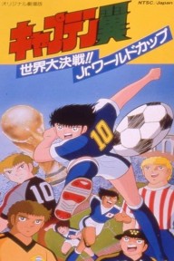 Captain Tsubasa: Sekai Daikessen!! Jr. World Cup Captain Tsubasa: Sekai Daikessen!! Jr. World Cup