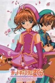 Cardcaptor Sakura Movie 2: The Sealed Card Cardcaptor Sakura Movie 2: The Sealed Card