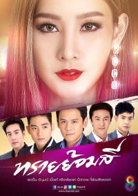 Cát Đổi Màu Sai Yom Si