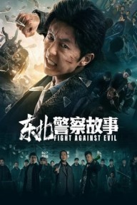 Câu Chuyện Cảnh Sát Đông Bắc Fight Against Evil