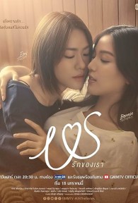 Câu Chuyện Của Chúng Ta Us The Series